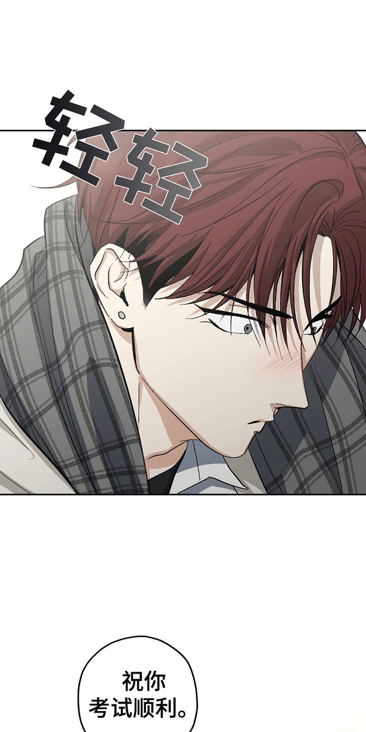 不是冤家不聚头漫画,第20章：未来1图