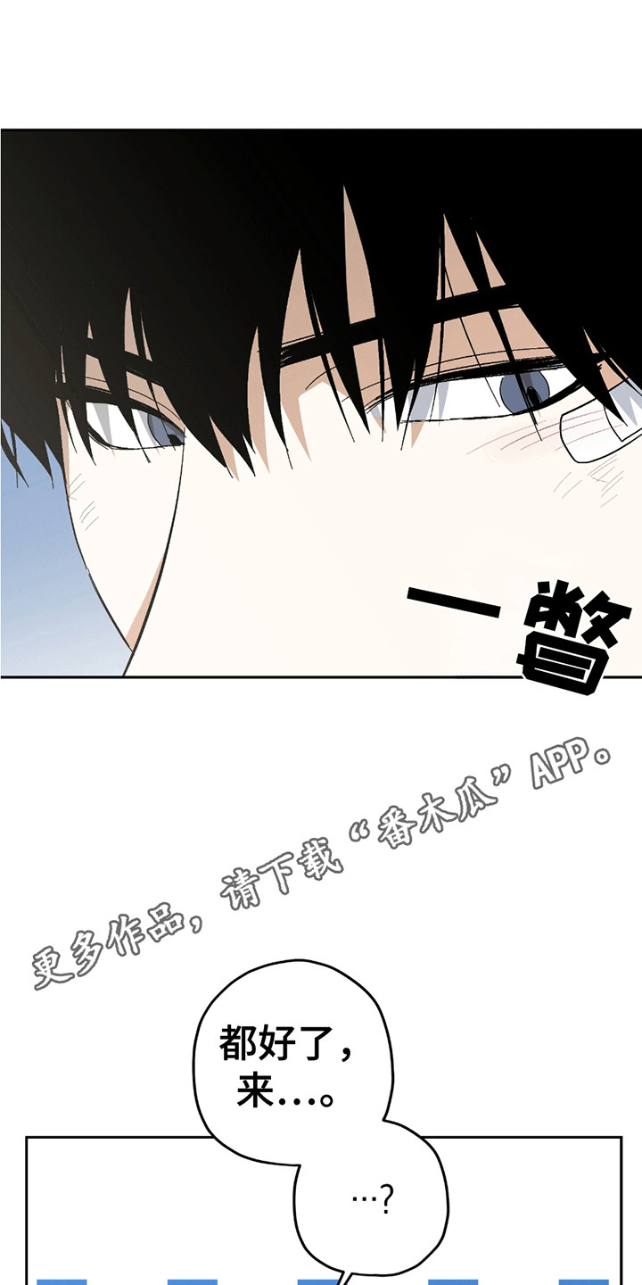 不是冤家不聚头漫画,第17章：难言之隐5图