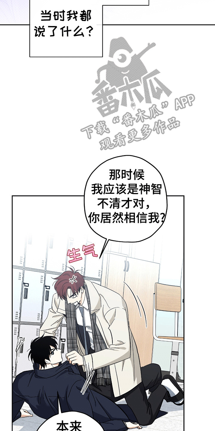 不是冤家不聚头漫画,第21章：喜欢你（完结）2图