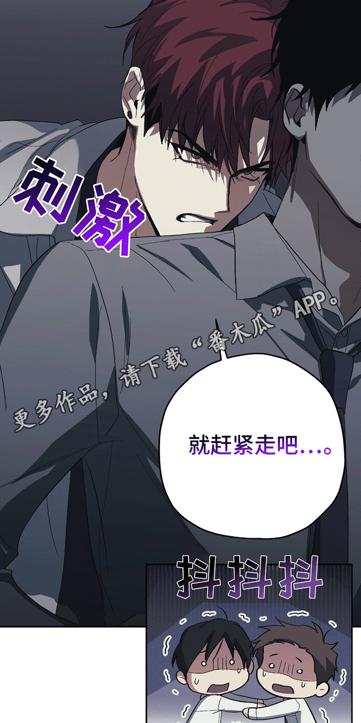 不是冤家不聚头漫画,第3章：背上的老虎3图