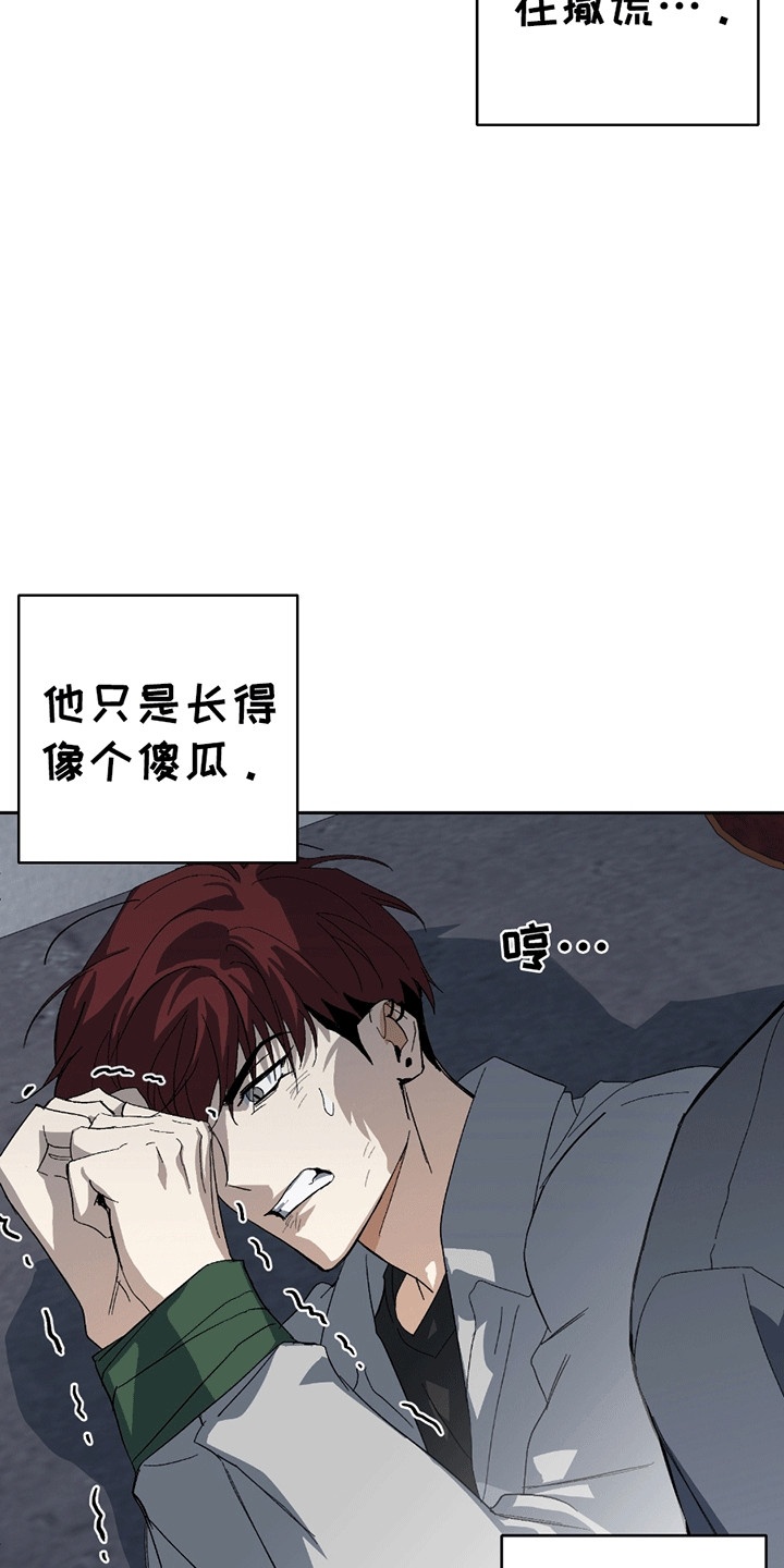 不是冤家不聚头漫画,第4章：误会4图