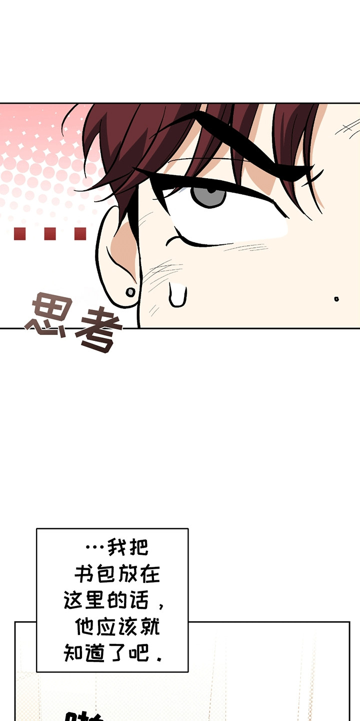 不是冤家不聚头漫画,第14章：打架1图