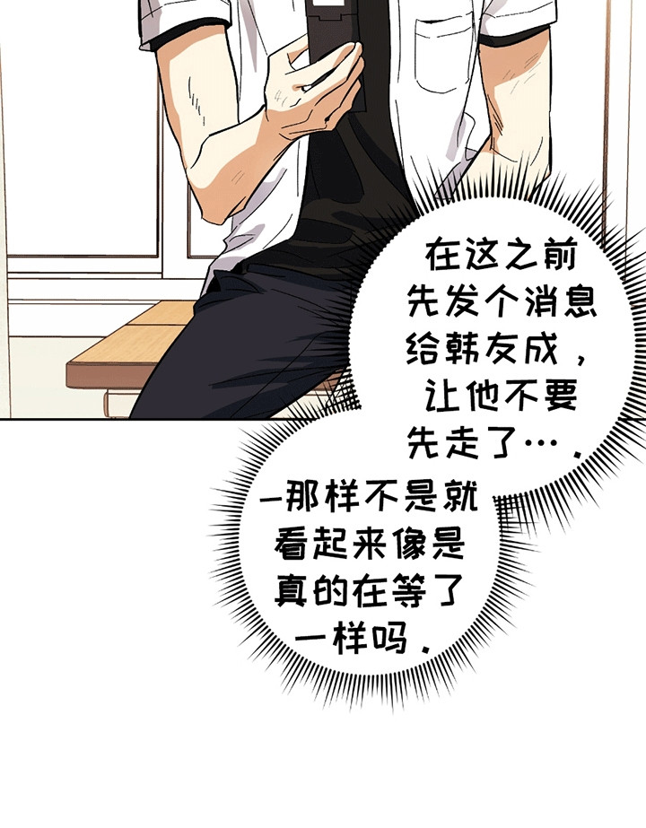 不是冤家不聚头漫画,第14章：打架5图