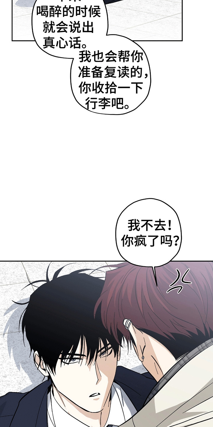 不是冤家不聚头漫画,第21章：喜欢你（完结）3图