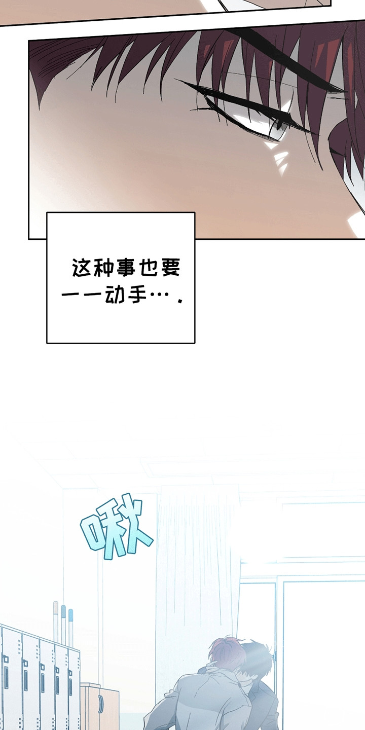 不是冤家不聚头漫画,第6章：恼羞成怒5图