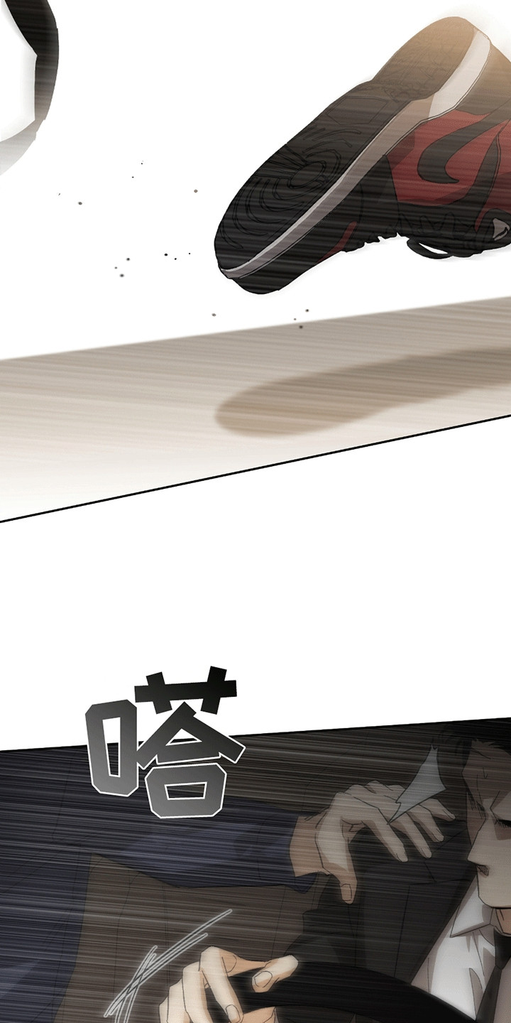 不是冤家不聚头漫画,第7章：意外4图