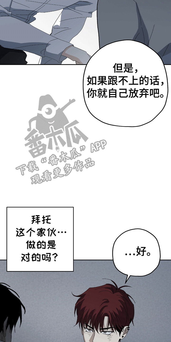不是冤家不聚头漫画,第5章：小学鸡吵架1图