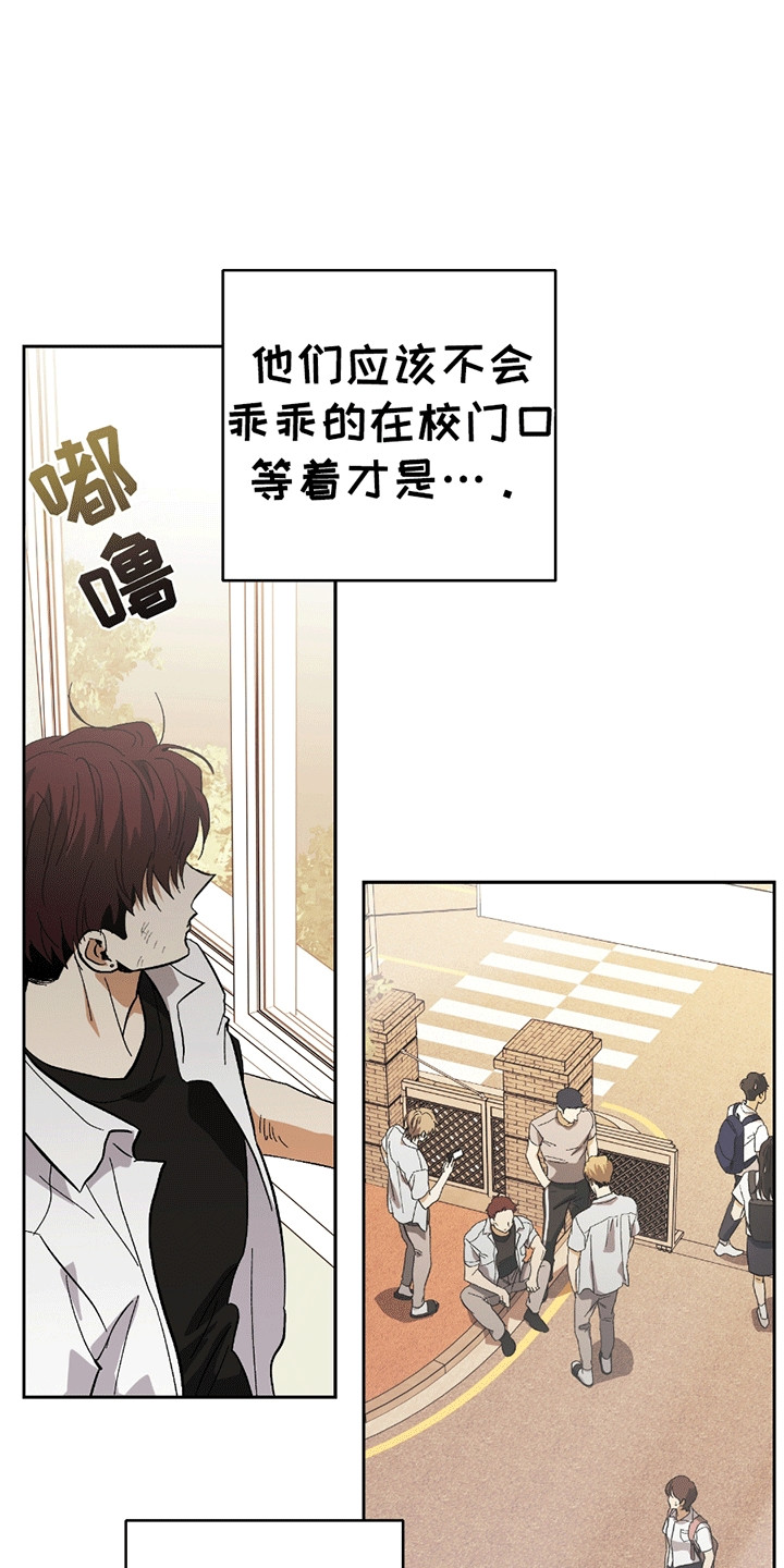 不是冤家不聚头漫画,第14章：打架3图