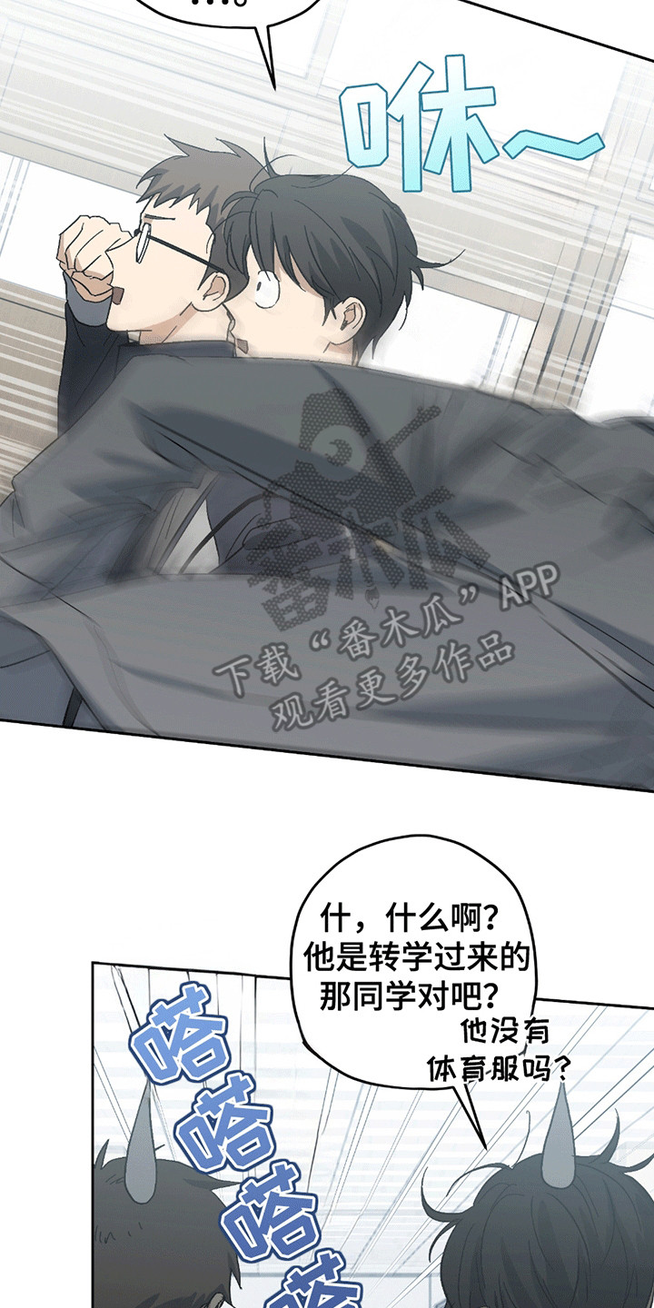 不是冤家不聚头漫画,第10章：不同的氛围5图
