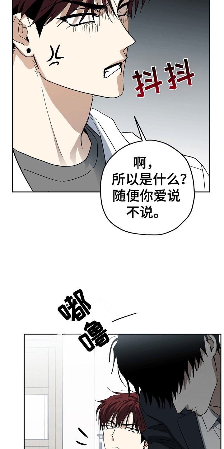 不是冤家不聚头漫画,第9章：奇怪的换衣服方式2图