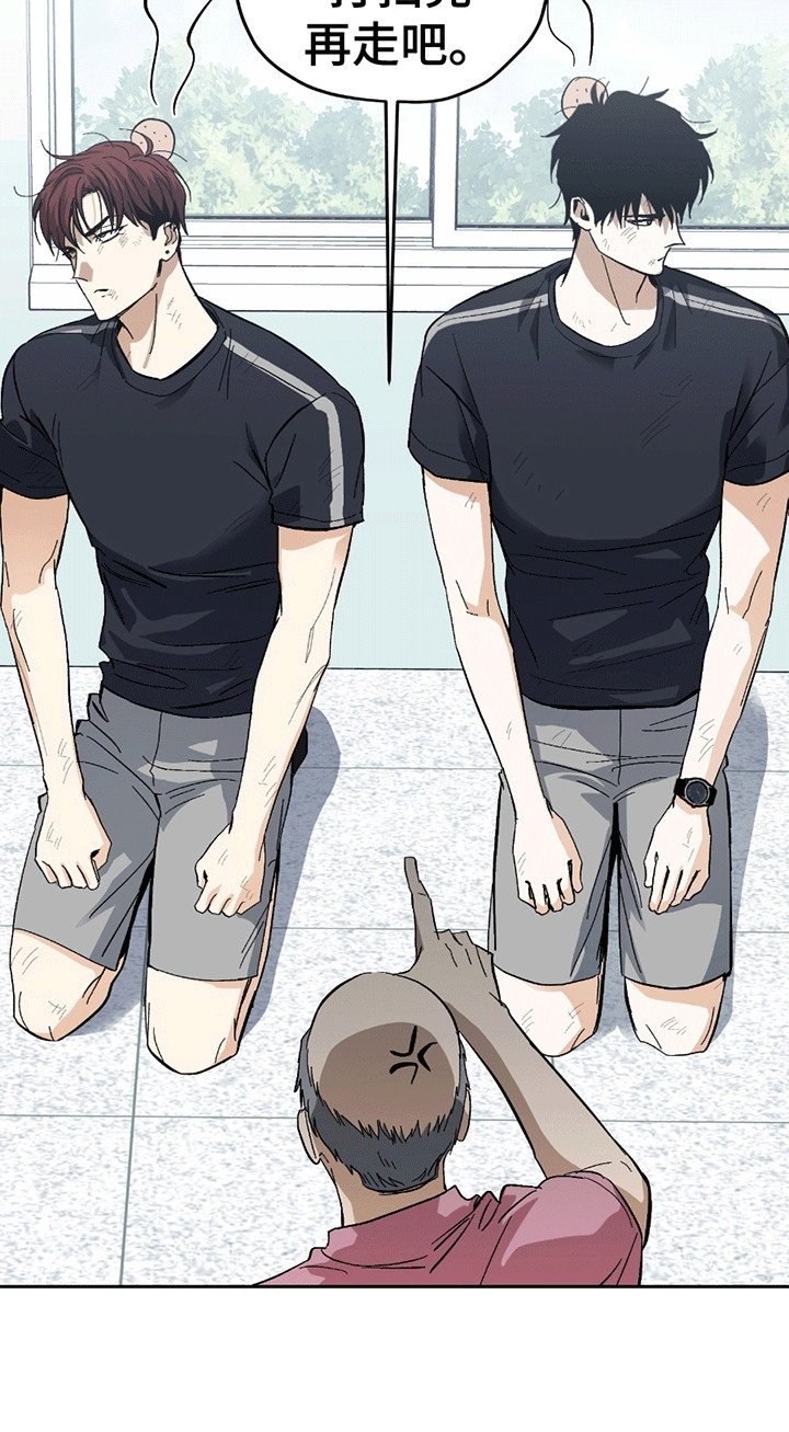不是冤家不聚头漫画,第14章：打架1图