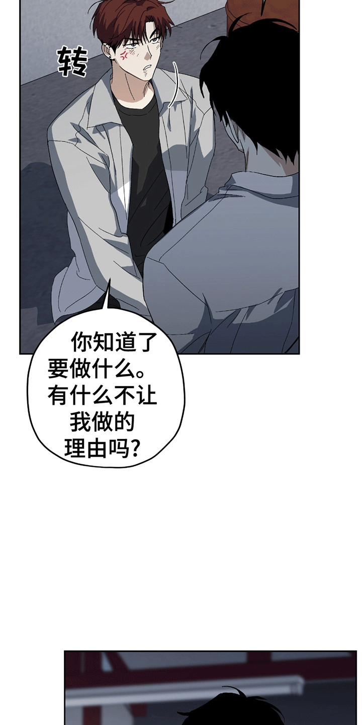 不是冤家不聚头漫画,第5章：小学鸡吵架1图