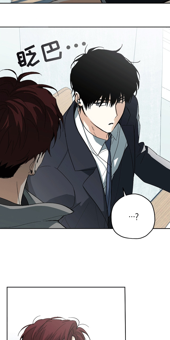 不是冤家不聚头漫画,第2章：忽视5图