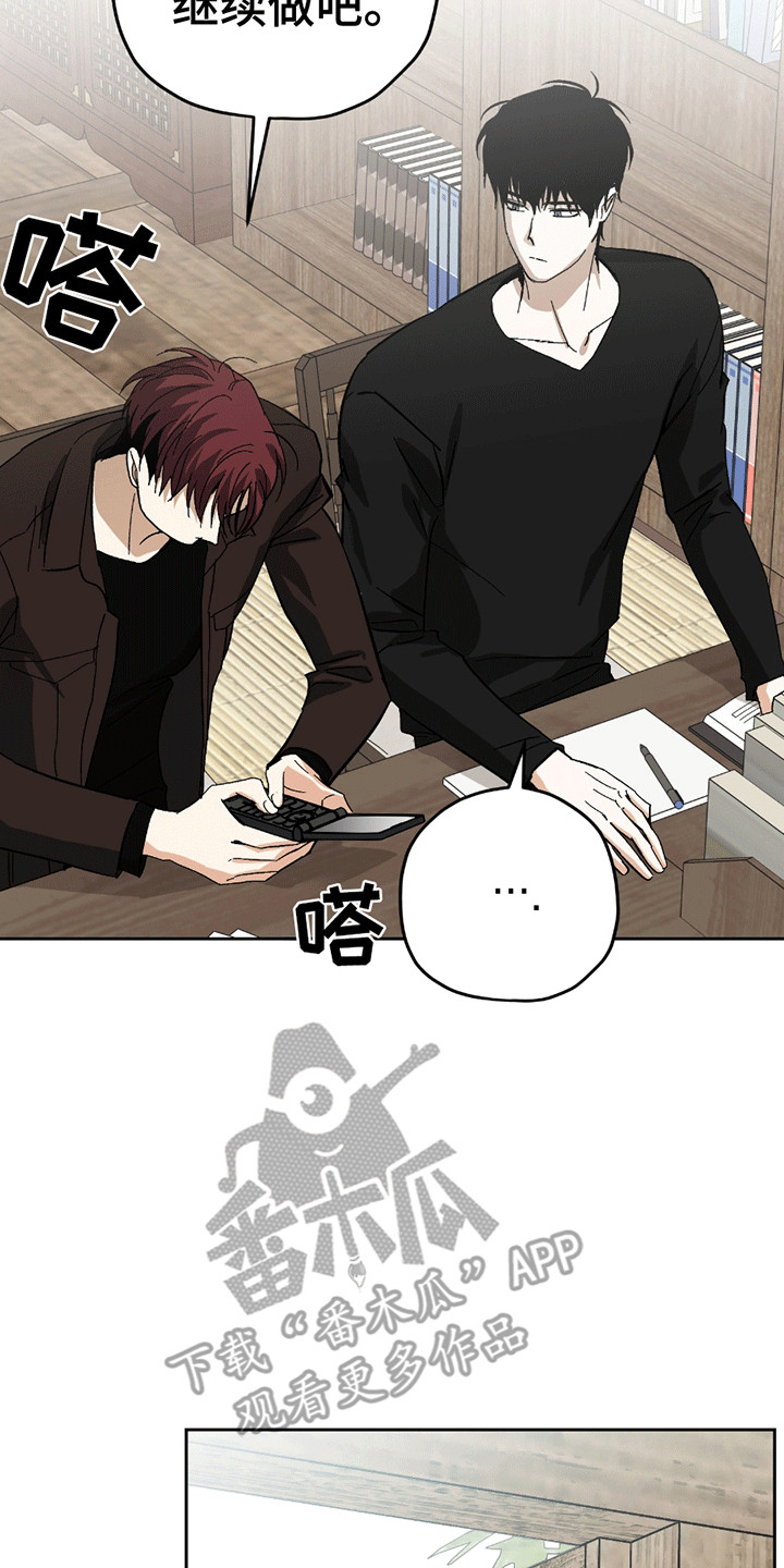 不是冤家不聚头漫画,第12章：学习4图