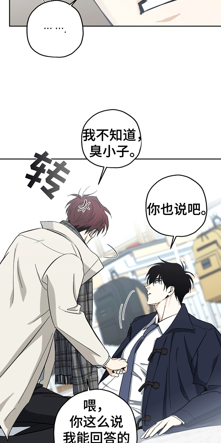 不是冤家不聚头漫画,第21章：喜欢你（完结）1图