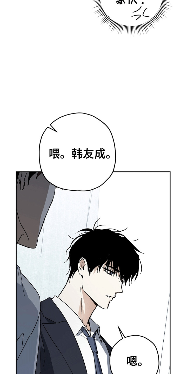 不是冤家不聚头漫画,第9章：奇怪的换衣服方式1图
