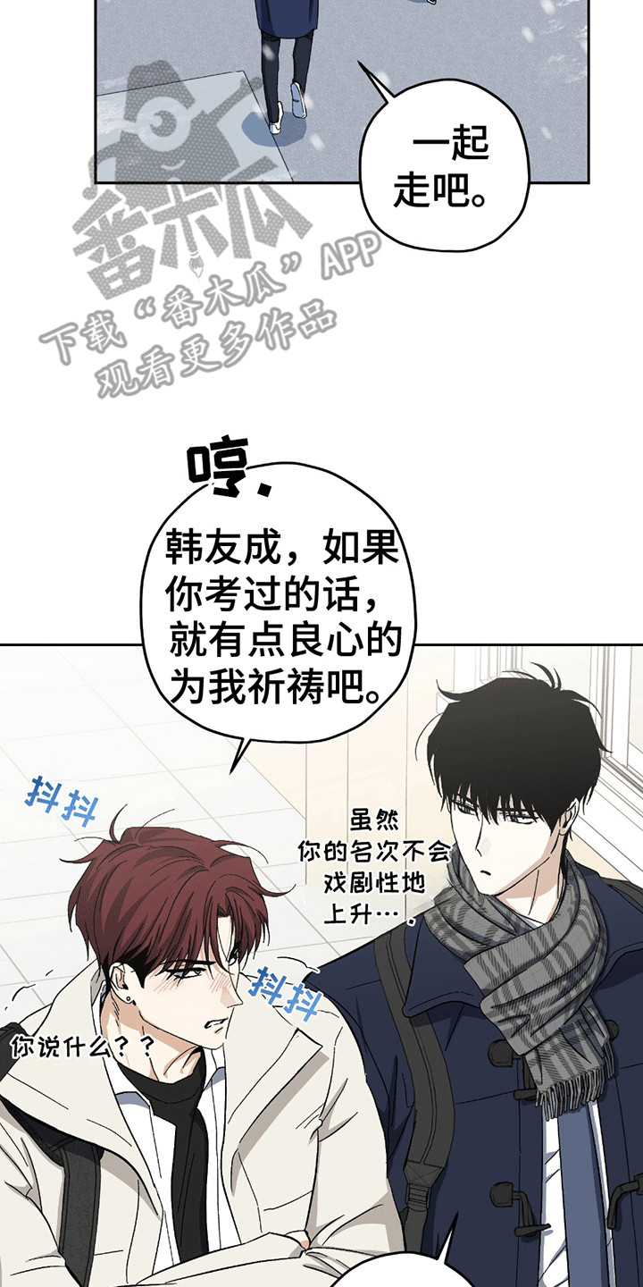 不是冤家不聚头漫画,第20章：未来4图