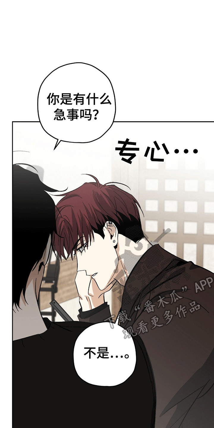 不是冤家不聚头漫画,第12章：学习2图