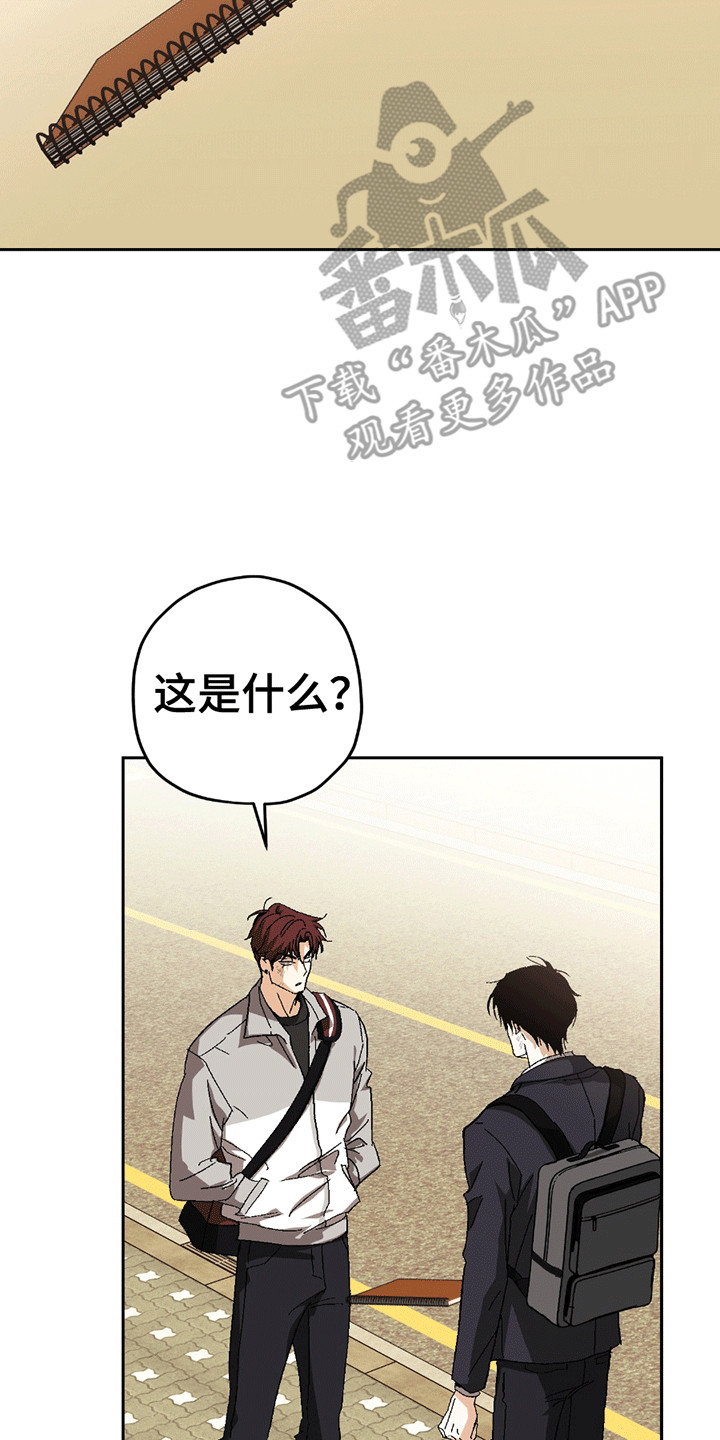 不是冤家不聚头漫画,第8章：拌嘴3图