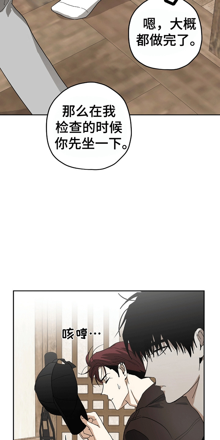 不是冤家不聚头漫画,第11章：黑帮老巢4图