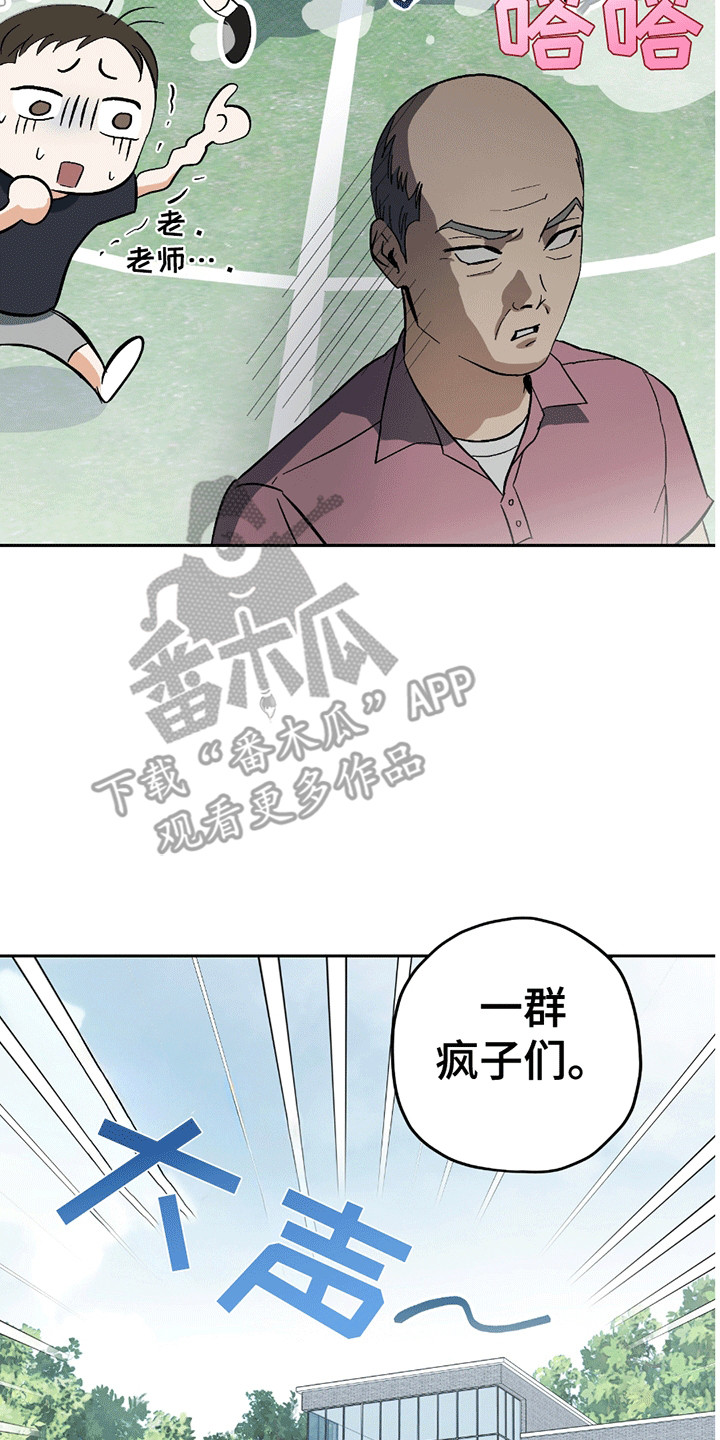不是冤家不聚头漫画,第14章：打架4图