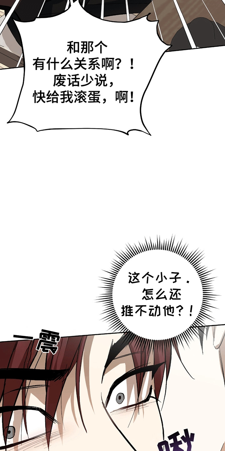 不是冤家不聚头漫画,第12章：学习4图