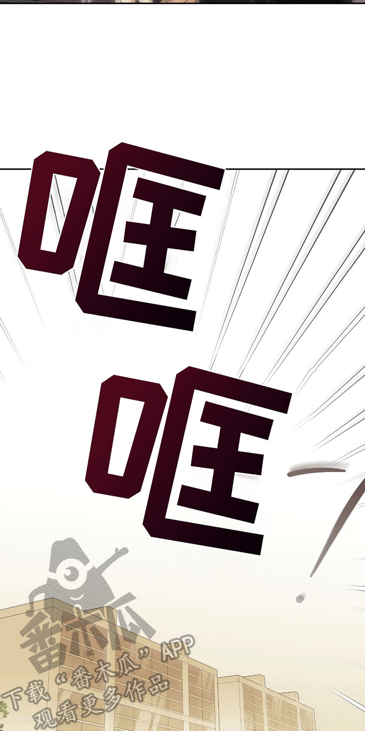 不是冤家不聚头漫画,第7章：意外5图