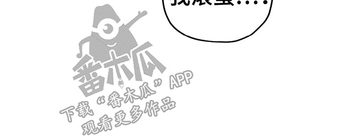不是冤家不聚头漫画,第15章：挑事3图