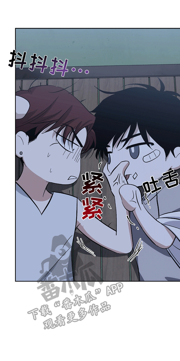 不是冤家不聚头漫画,第18章：酒后谈天2图