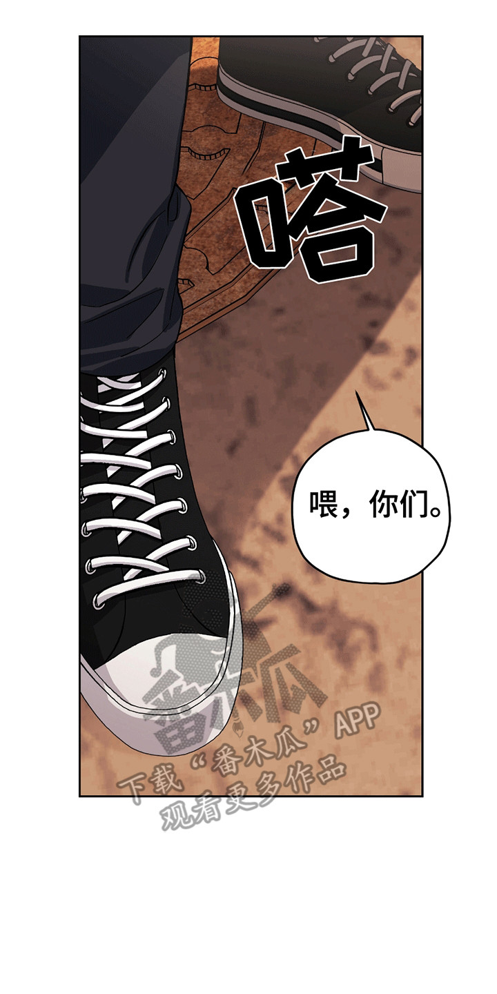 不是冤家不聚头漫画,第16章：外援5图