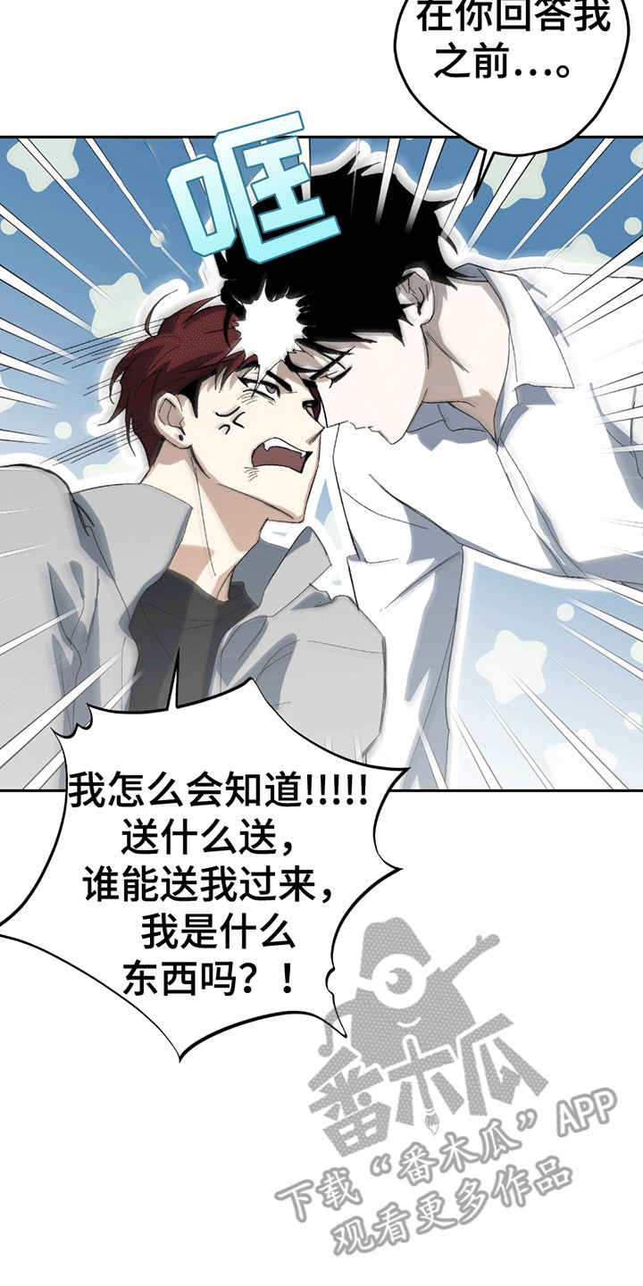 不是冤家不聚头漫画,第4章：误会5图