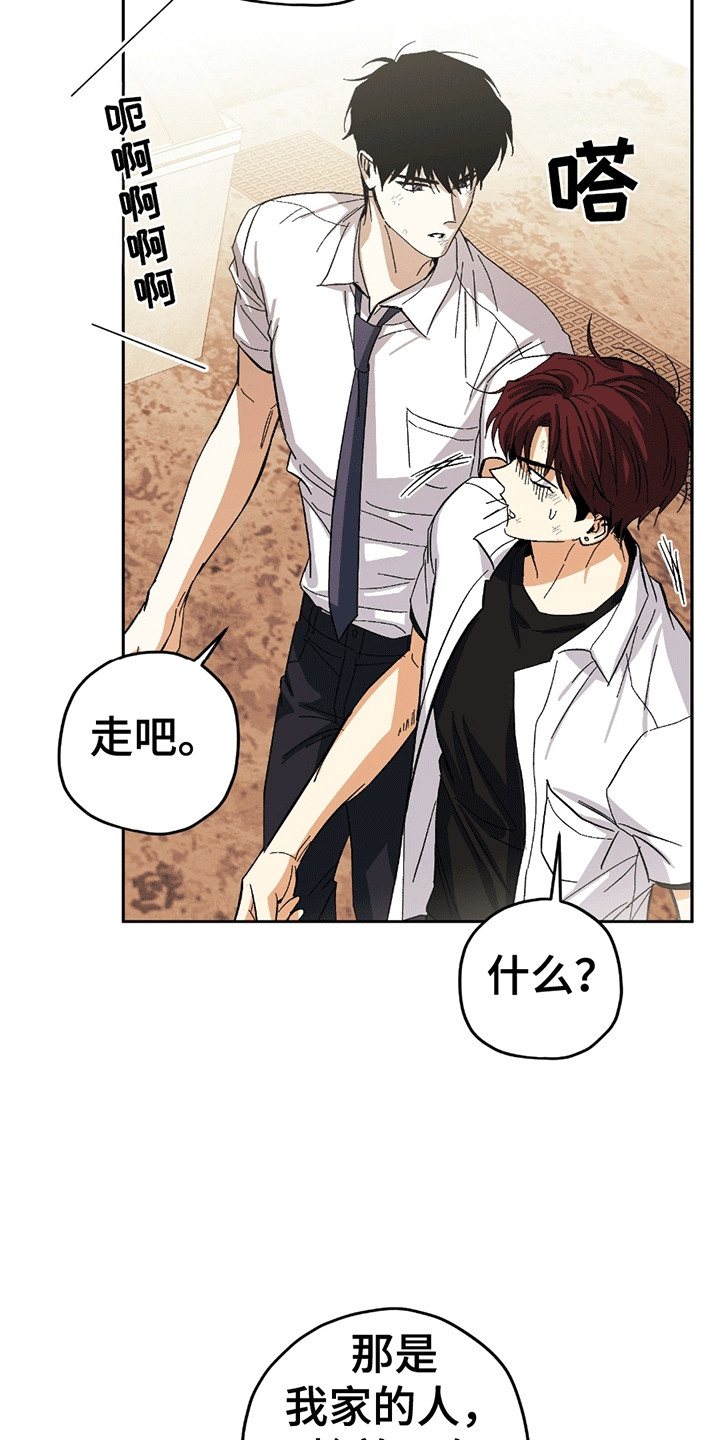 不是冤家不聚头漫画,第16章：外援2图
