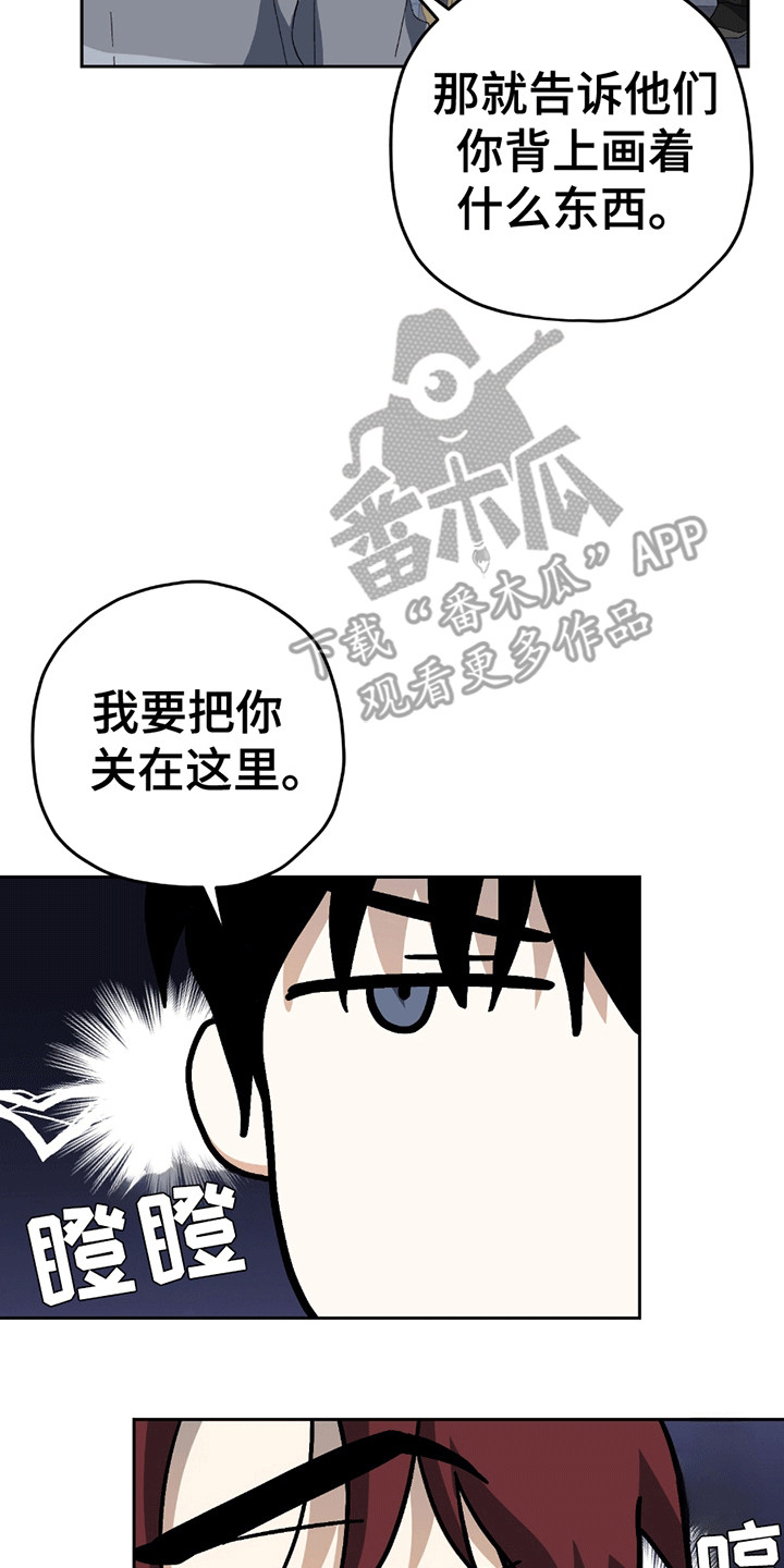 不是冤家不聚头漫画,第5章：小学鸡吵架2图