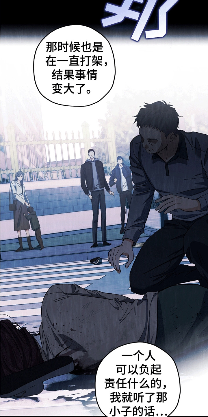不是冤家不聚头漫画,第18章：酒后谈天2图