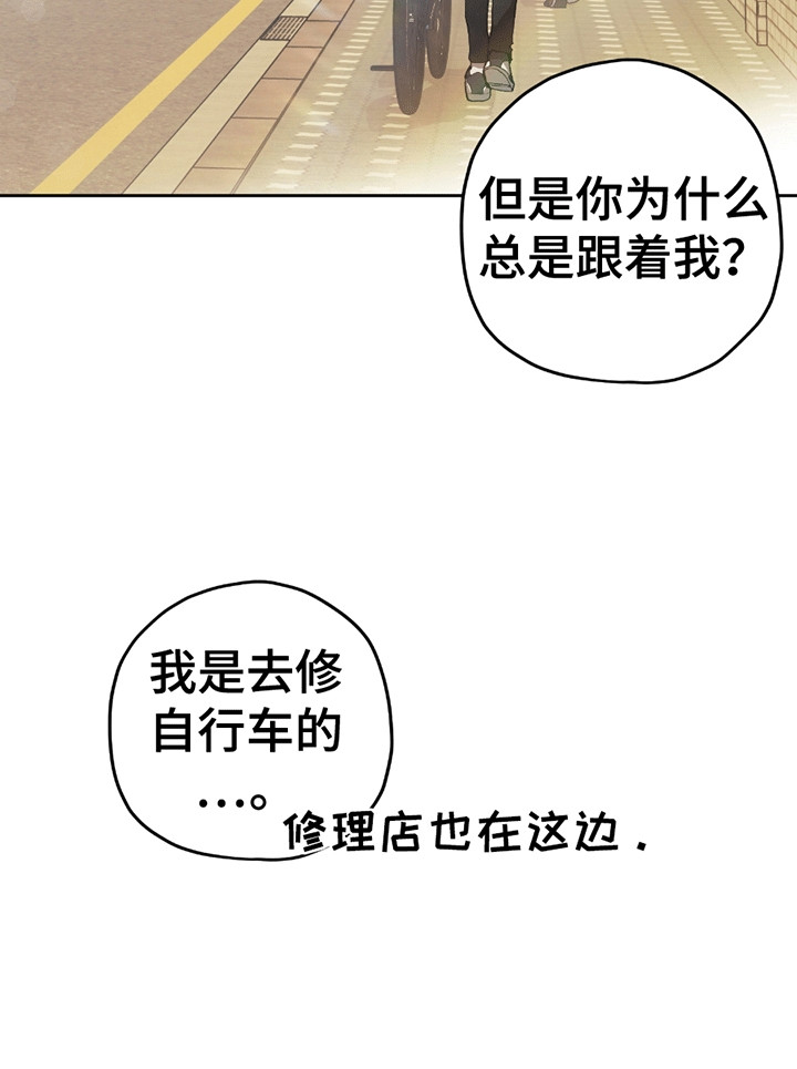 不是冤家不聚头漫画,第8章：拌嘴1图