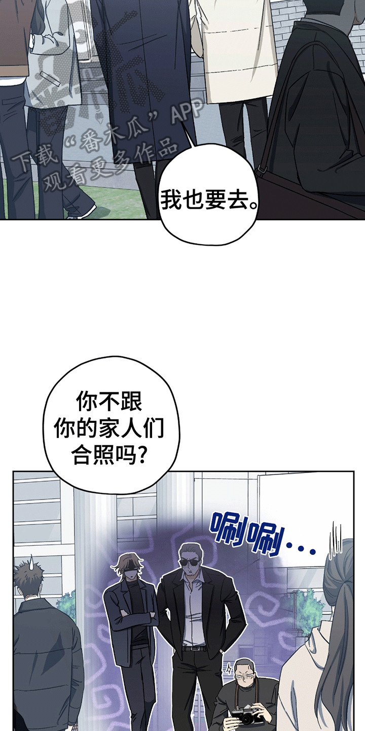 不是冤家不聚头漫画,第20章：未来1图