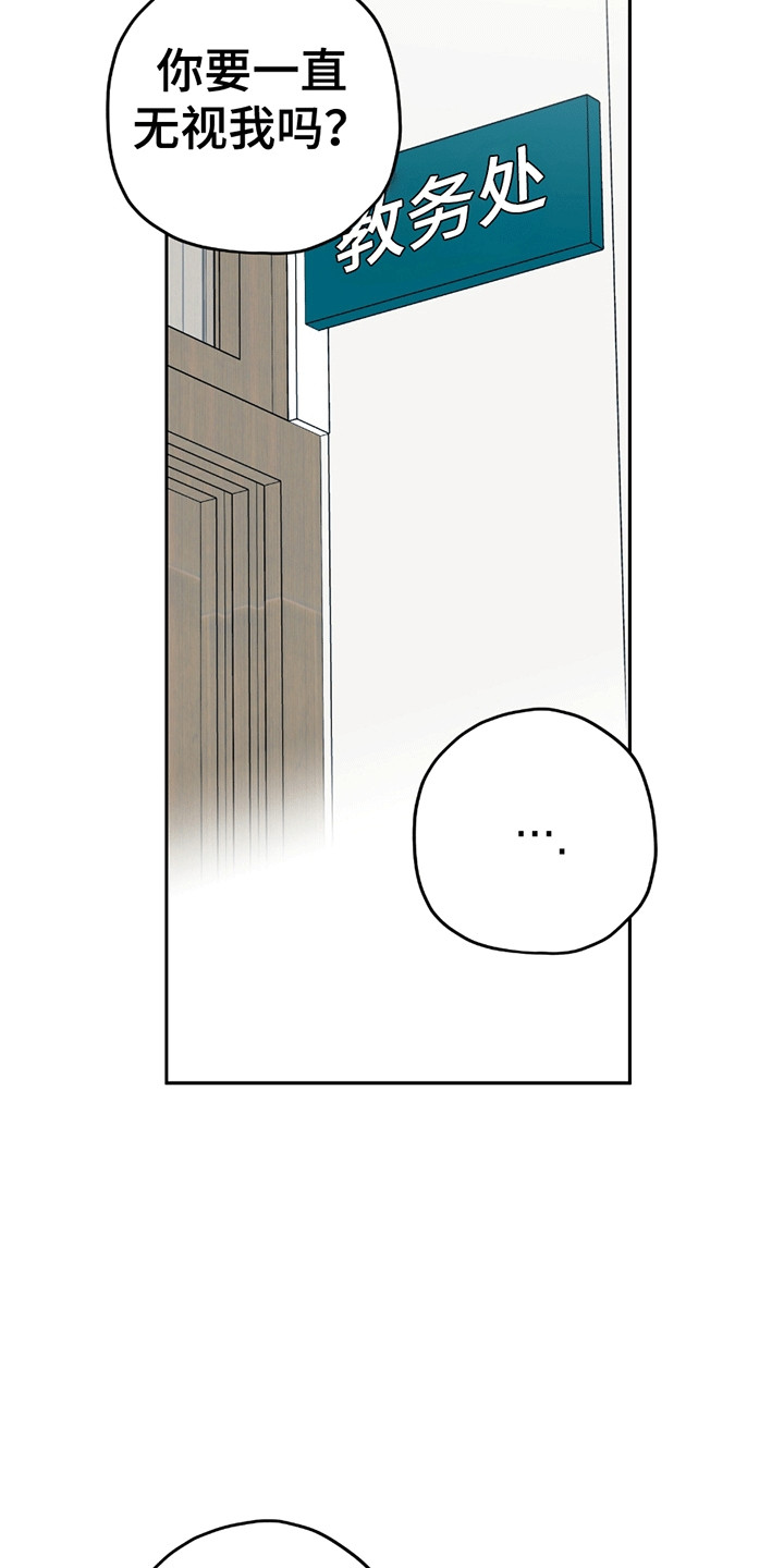 不是冤家不聚头漫画,第14章：打架4图