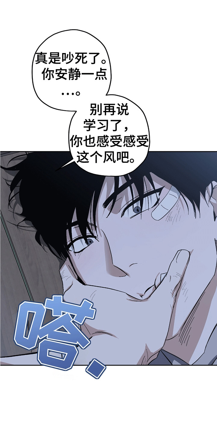 不是冤家不聚头漫画,第18章：酒后谈天1图