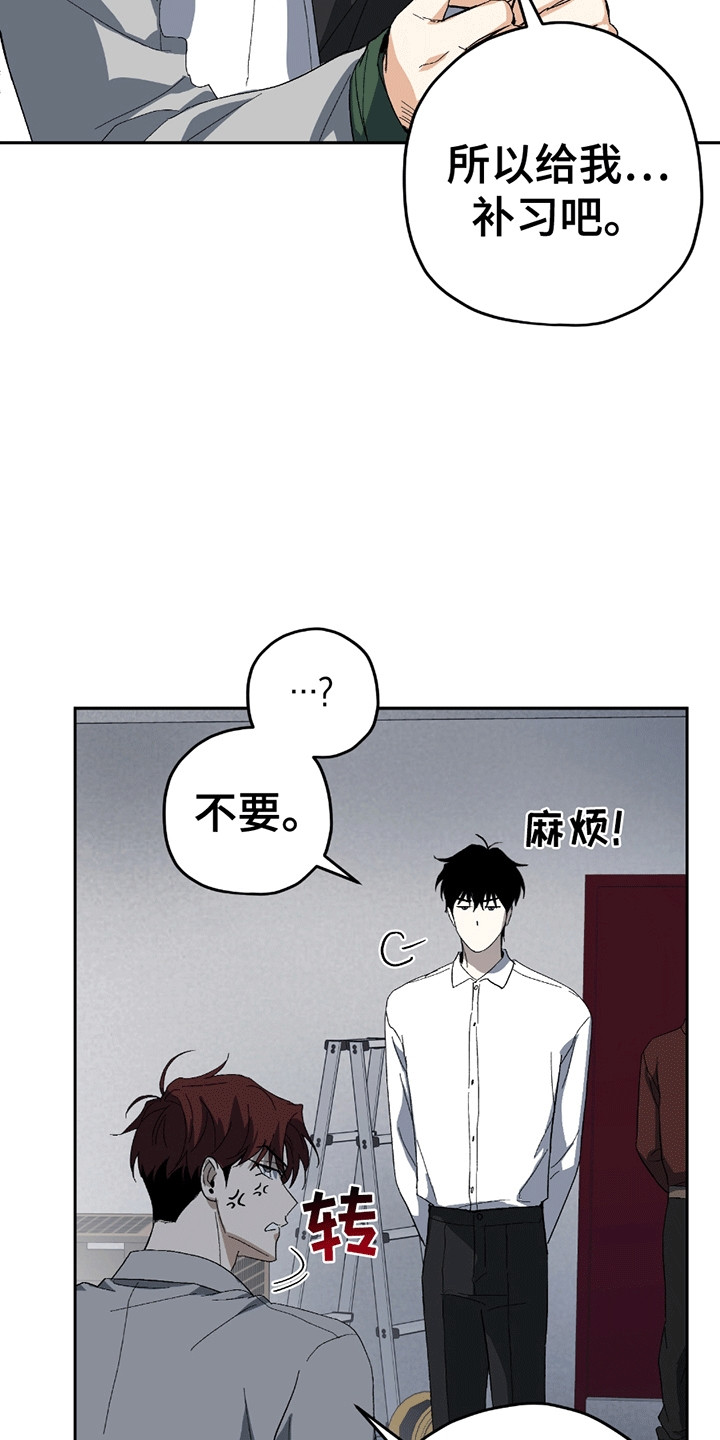 不是冤家不聚头漫画,第5章：小学鸡吵架1图