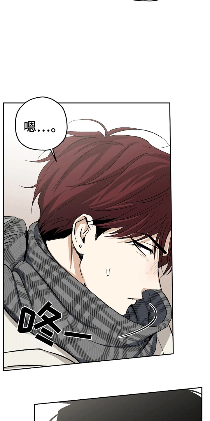 不是冤家不聚头漫画,第20章：未来3图