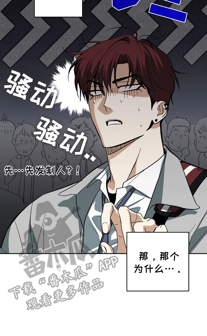 不是冤家不聚头漫画,第1章：转校生1图