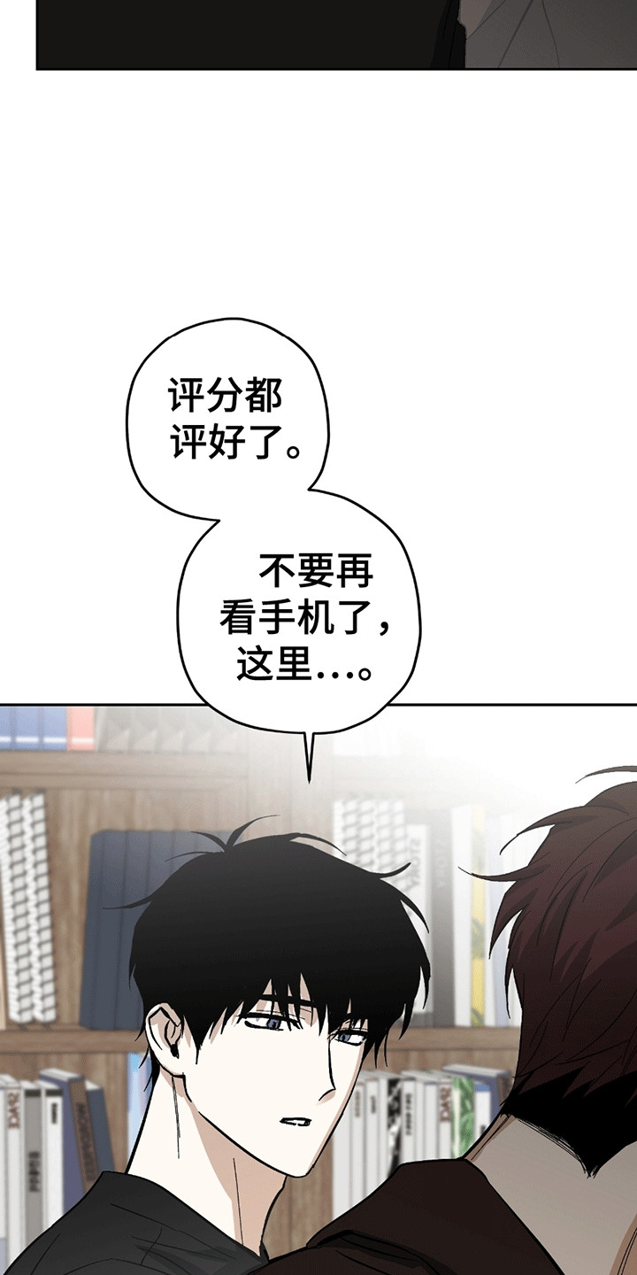 不是冤家不聚头漫画,第12章：学习3图