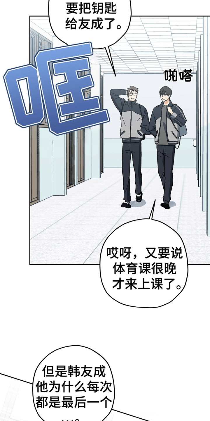 不是冤家不聚头漫画,第10章：不同的氛围4图