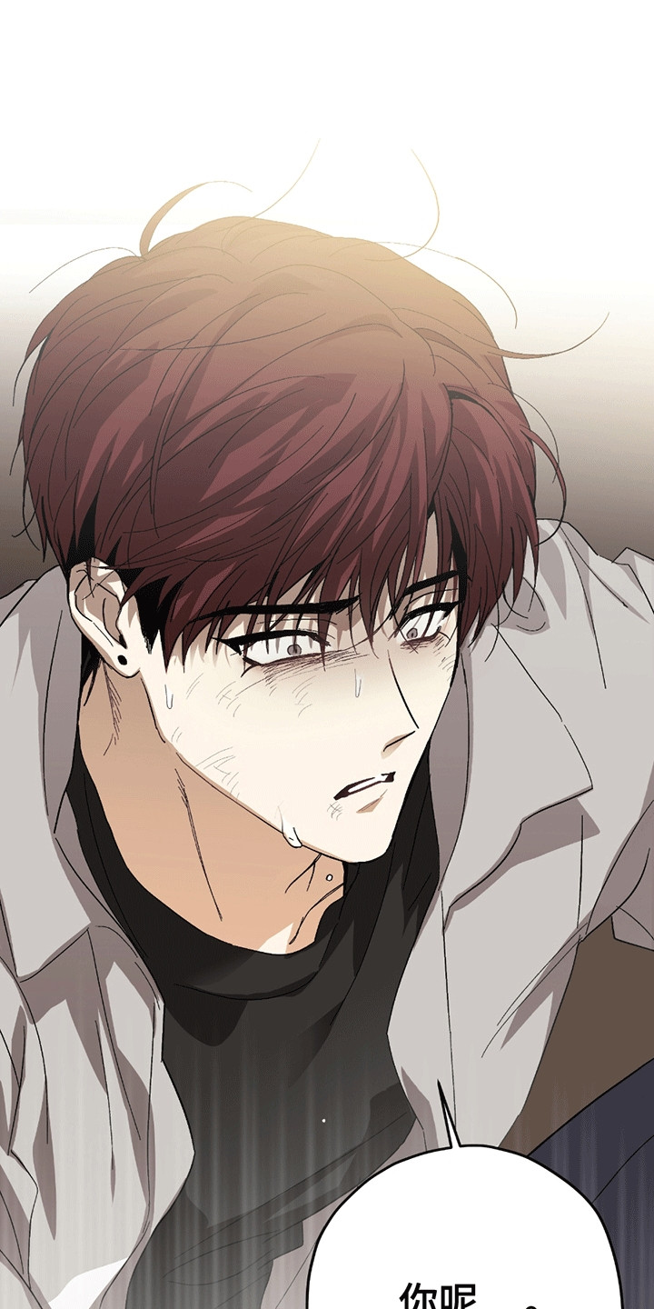 不是冤家不聚头漫画,第7章：意外2图