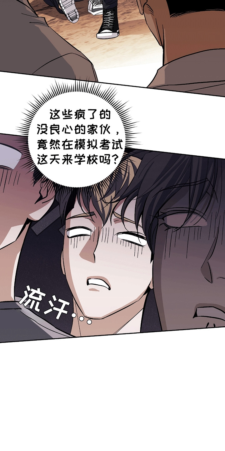 不是冤家不聚头漫画,第16章：外援2图
