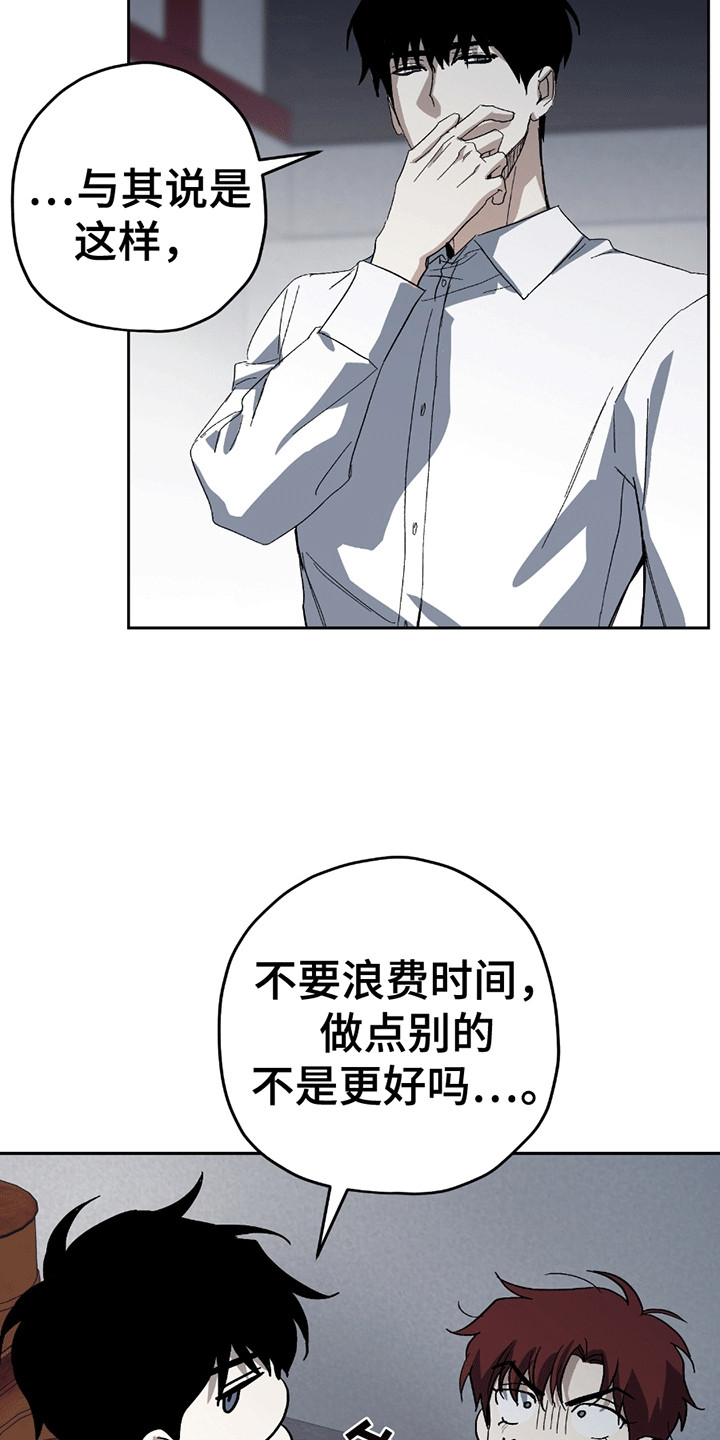 不是冤家不聚头漫画,第5章：小学鸡吵架2图