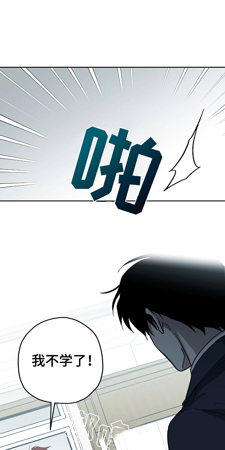 不是冤家不聚头漫画,第6章：恼羞成怒3图