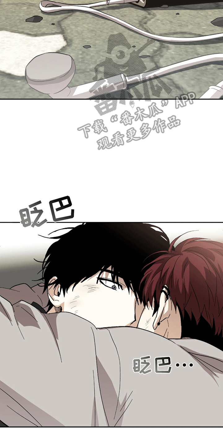 不是冤家不聚头漫画,第7章：意外3图