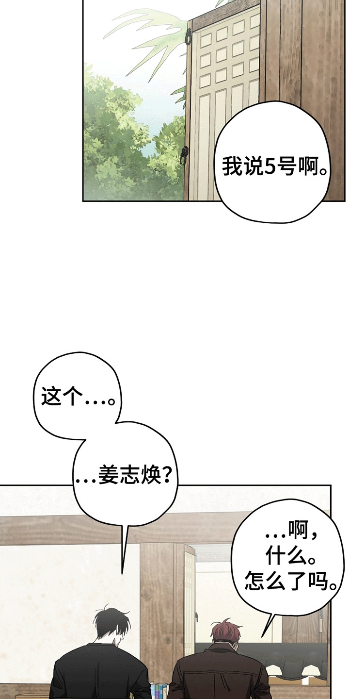 不是冤家不聚头漫画,第12章：学习5图