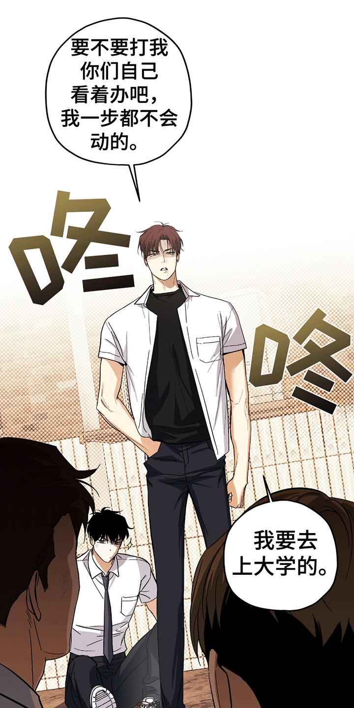 不是冤家不聚头漫画,第16章：外援1图